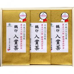 静岡茶品評会 鶴印 出品茶 たとう紙入3袋ギフト