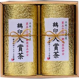 静岡茶品評会 鶴印 出品茶 2缶ギフト